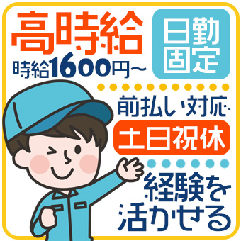 空調機器の組立・設計
