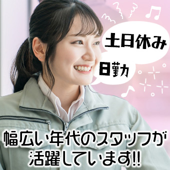 電話対応少なめの事務作業！