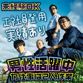工場内作業スタッフ