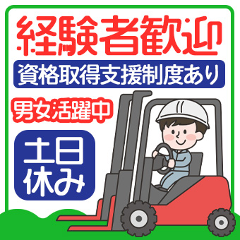 出荷管理　自動倉庫管理　