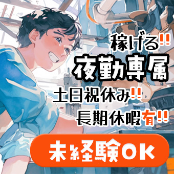 塗装機に部材セットする作業