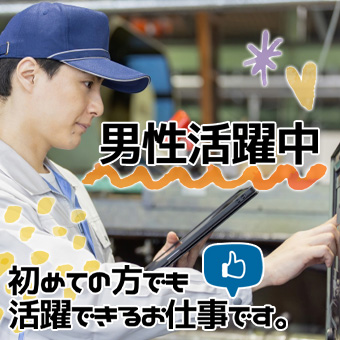 プラスチック成形機のオペレーター