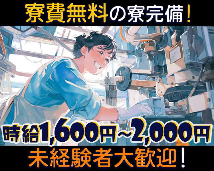 フィルムの製造のお仕事です