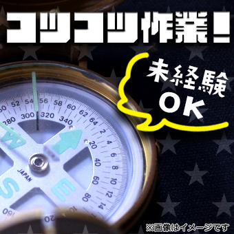 船舶用のジャイロコンパスの組立・検査