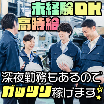 プラスチック製品の製造スタッフ
