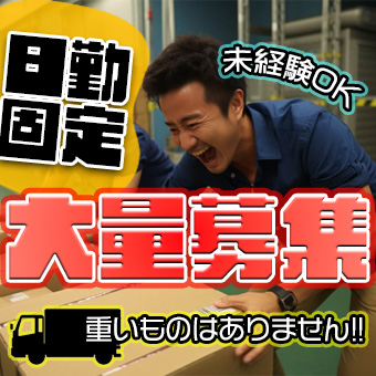 トラック部品の組立・搬送
