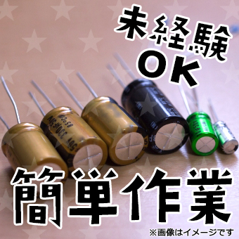 軽量小型製品の組付けや印字・検査