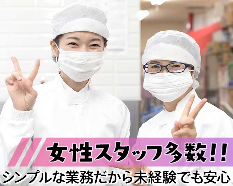 食材の盛り付け作業