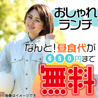 【日勤固定！】残業無しのフォークリフト作業