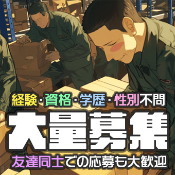 小物雑貨のカンタン組立業務