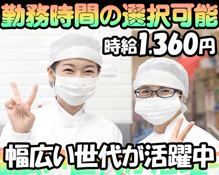 工場でパン製造スタッフ