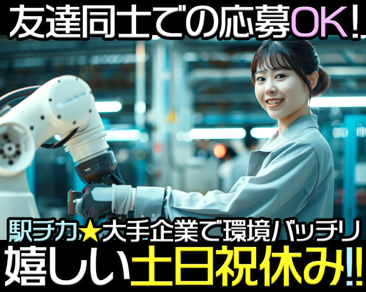 日用品小物家電の組み立て作業