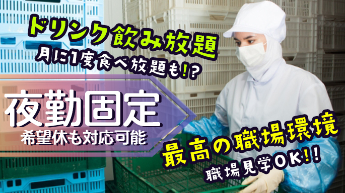 洗浄・台車で製品の移動