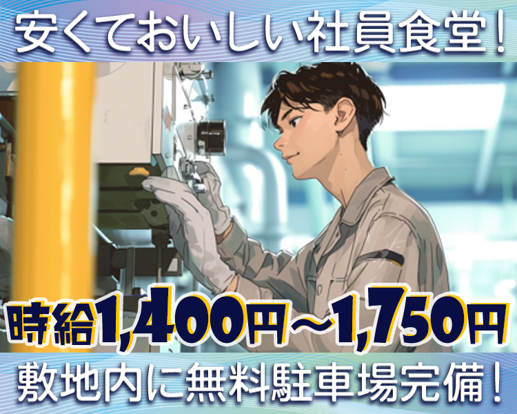 プリント基板のマシンオペレーター・部品補充スタッフ