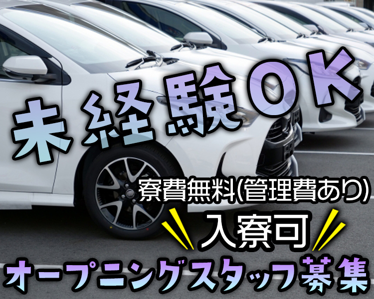 自動車部品の検査・梱包
