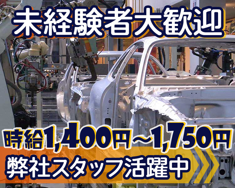 塗装前準備と取付取り外し・目視検査