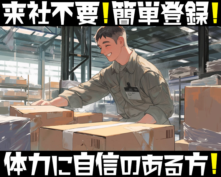 建材製品の仕分け作業