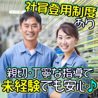 プリント基盤製造・部品補充スタッフ