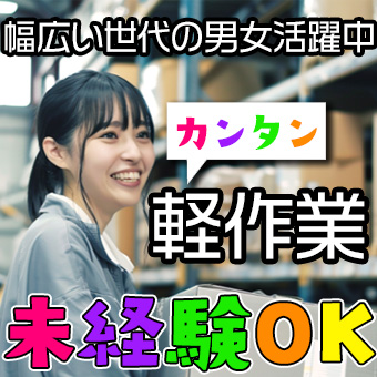 倉庫内でのピッキング作業