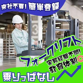 飲料水の運搬・出荷リフト作業
