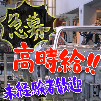 試作車両の塗料の製造補助