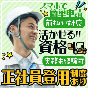 倉庫内でパレットの入出庫管理