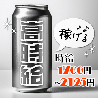 アルミ缶の製造スタッフ