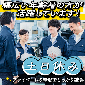 自動車部品の製造