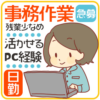 工場内での事務作業