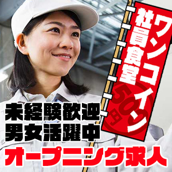 金属加工・バリ取り作業