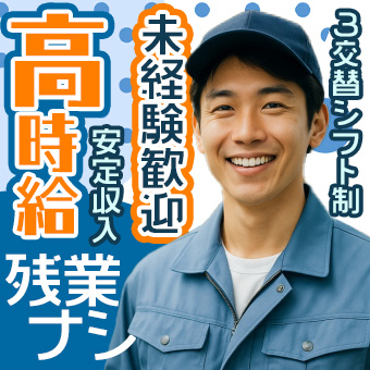 アルミ製品の加工・検査作業