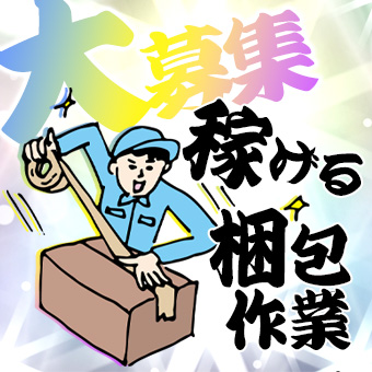 アルミ製品の検品作業