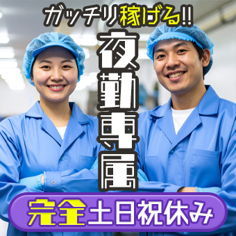 大手化粧品メーカーで台車を使った運搬作業