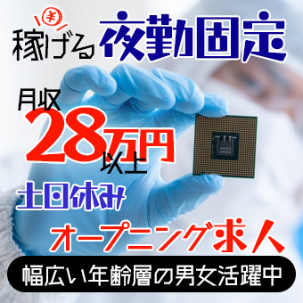 電子部品の組み立て