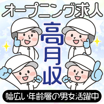 通信機器製造のマシン操作のお仕事