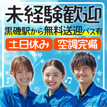 精密部品の研磨加工作業スタッフ