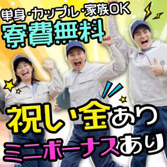 自動車用バッテリー製造スタッフ