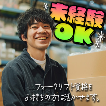 ピッキング・物流