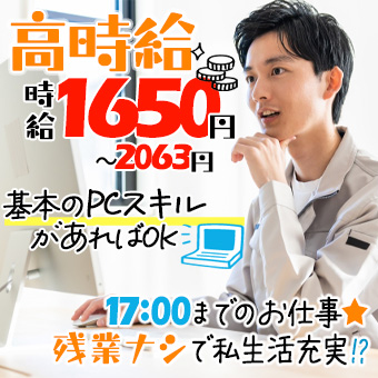 試作車体の建付け測定業務・部品の寸法計測・報告書作成