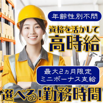 フォークリフトで衛生用品の運搬