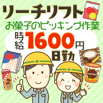 希望シフトで働ける！日勤の倉庫内作業♪