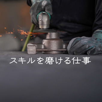 金属の切削・切断加工業務