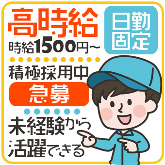 製造の補助作業・機械オペレーター