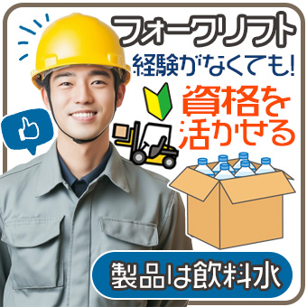 フォークリフトで倉庫内での運搬作業