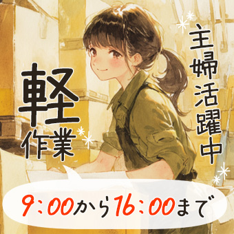 物流センター内で軽作業