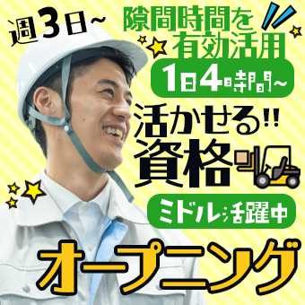 リーチフォークリフトでのピッキング・入出庫作業