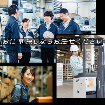 組立・検査・マシンオペレーターなど製造スタッフ