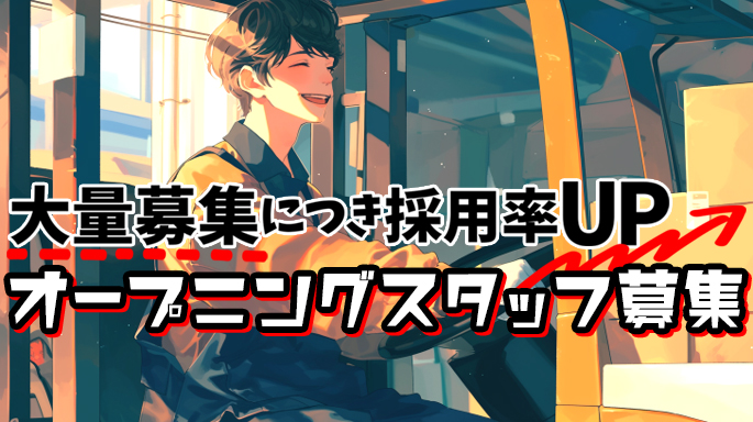 物流センターでのフォークリフト業務