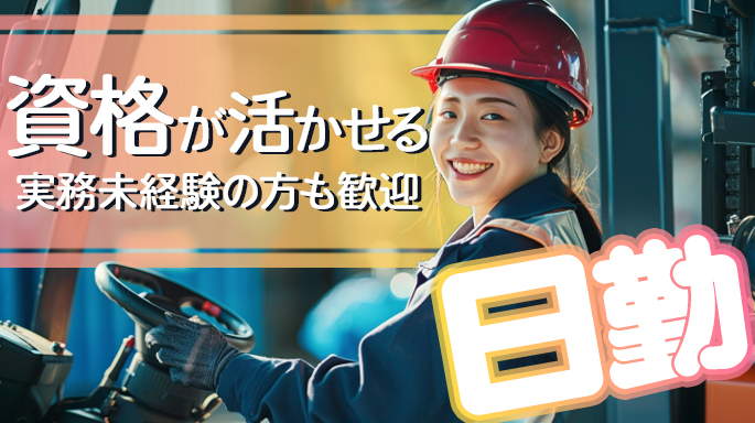 倉庫内でカウンターリフト作業スタッフ