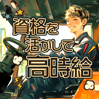 フォークリフトで家具の搬送業務